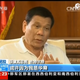 In an interview with CCTV, Duterte said, "Probably because I am Chinese."